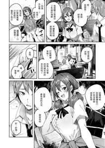 Page 88 of LOVE LARIAT! | 獵愛套索！ (decensored) - preview thumbnail