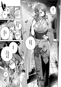 Page 93 of LOVE LARIAT! | 獵愛套索！ (decensored) - preview thumbnail