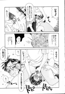 Page 60 of Nie no Kakei - preview thumbnail