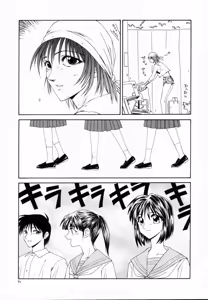 Page 90 of Nie no Kakei - preview thumbnail