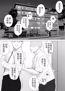 Page 34 of Daisuki na Kaa-san to Nakadashi Boshi Soukan 2 - preview thumbnail