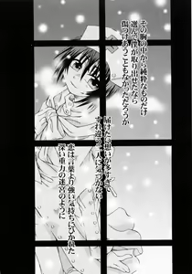 Page 127 of Spitfire Sireline - preview thumbnail