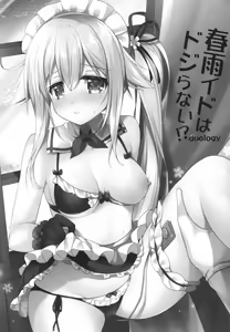 Page 2 of HarusaMaid wa Dojiranai!? duology - preview thumbnail