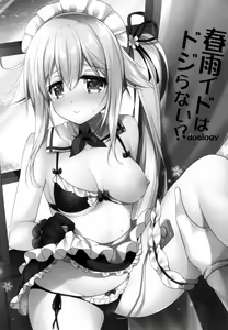 Page 3 of HarusaMaid wa Dojiranai!? duology - preview thumbnail