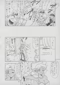 Page 13 of Osawari Dungeon 4 - preview thumbnail