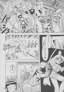 Page 53 of Osawari Dungeon 4 - preview thumbnail