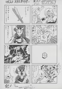 Page 62 of Osawari Dungeon 4 - preview thumbnail