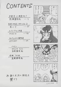 Page 7 of Osawari Dungeon 4 - preview thumbnail