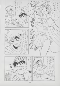 Page 9 of Osawari Dungeon 4 - preview thumbnail