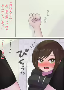 Page 134 of Asarenmae no Osananajimi JK to Seiyoku wo Musaboru Hanashi - preview thumbnail