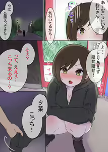 Page 164 of Asarenmae no Osananajimi JK to Seiyoku wo Musaboru Hanashi - preview thumbnail