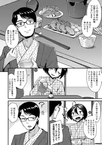 Page 104 of Otokonoko no Iru Nichijou - preview thumbnail