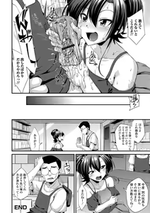 Page 140 of Otokonoko no Iru Nichijou - preview thumbnail