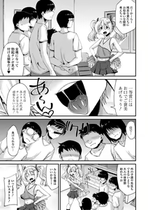 Page 143 of Otokonoko no Iru Nichijou - preview thumbnail