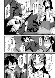 Page 164 of Otokonoko no Iru Nichijou - preview thumbnail