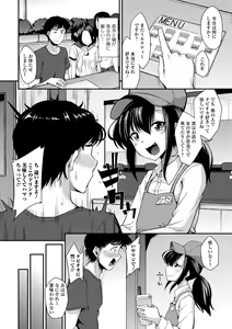 Page 180 of Otokonoko no Iru Nichijou - preview thumbnail