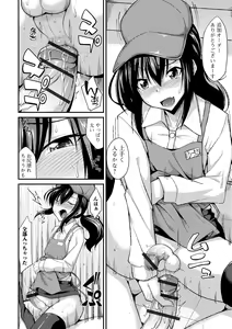 Page 190 of Otokonoko no Iru Nichijou - preview thumbnail