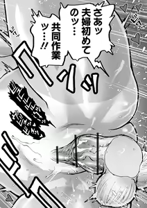 Page 118 of Sei no Yorokobi Sensei - preview thumbnail