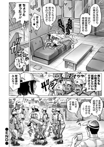 Page 120 of Sei no Yorokobi Sensei - preview thumbnail
