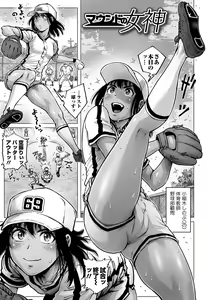 Page 121 of Sei no Yorokobi Sensei - preview thumbnail