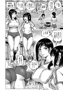 Page 138 of Sei no Yorokobi Sensei - preview thumbnail
