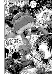 Page 164 of Sei no Yorokobi Sensei - preview thumbnail
