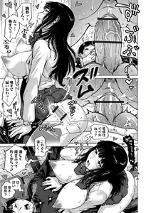 Page 181 of Sei no Yorokobi Sensei - preview thumbnail