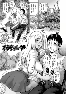 Page 189 of Sei no Yorokobi Sensei - preview thumbnail