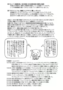 Page 210 of Sei no Yorokobi Sensei - preview thumbnail