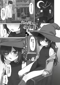 Page 3 of Loli Babaa Senmon Anthology Chiyoko Maki no San - preview thumbnail