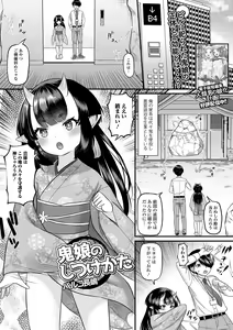 Page 35 of Loli Babaa Senmon Anthology Chiyoko Maki no San - preview thumbnail