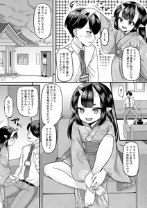 Page 37 of Loli Babaa Senmon Anthology Chiyoko Maki no San - preview thumbnail