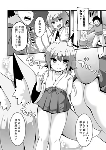 Page 52 of Loli Babaa Senmon Anthology Chiyoko Maki no San - preview thumbnail