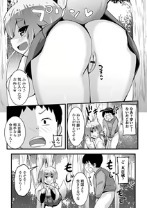 Page 55 of Loli Babaa Senmon Anthology Chiyoko Maki no San - preview thumbnail