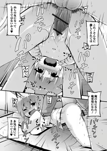 Page 63 of Loli Babaa Senmon Anthology Chiyoko Maki no San - preview thumbnail