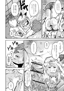 Page 76 of Loli Babaa Senmon Anthology Chiyoko Maki no San - preview thumbnail