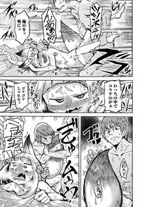 Page 79 of Loli Babaa Senmon Anthology Chiyoko Maki no San - preview thumbnail