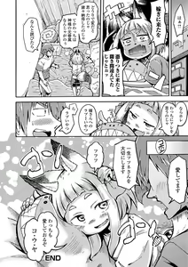 Page 82 of Loli Babaa Senmon Anthology Chiyoko Maki no San - preview thumbnail