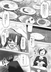 Page 85 of Loli Babaa Senmon Anthology Chiyoko Maki no San - preview thumbnail