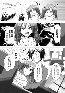 Page 89 of Loli Babaa Senmon Anthology Chiyoko Maki no San - preview thumbnail