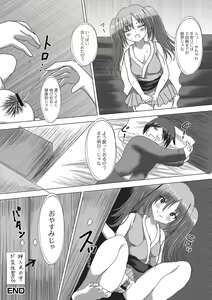 Page 98 of Loli Babaa Senmon Anthology Chiyoko Maki no San - preview thumbnail