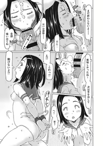 Page 110 of Jusei shichadame? - preview thumbnail