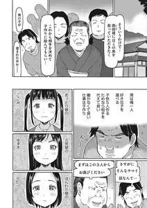Page 121 of Jusei shichadame? - preview thumbnail