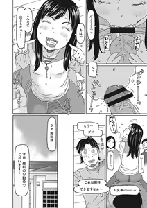 Page 127 of Jusei shichadame? - preview thumbnail