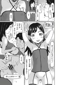 Page 128 of Jusei shichadame? - preview thumbnail