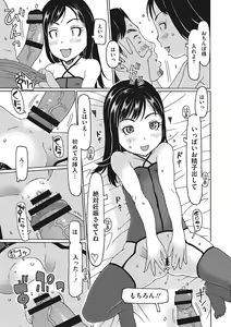 Page 130 of Jusei shichadame? - preview thumbnail