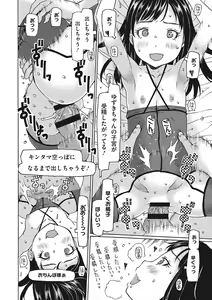 Page 133 of Jusei shichadame? - preview thumbnail