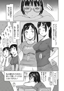 Page 136 of Jusei shichadame? - preview thumbnail