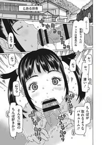 Page 158 of Jusei shichadame? - preview thumbnail