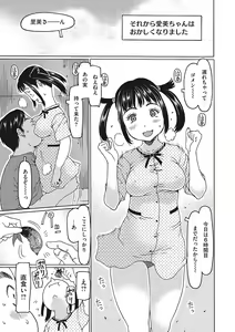 Page 164 of Jusei shichadame? - preview thumbnail
